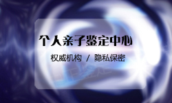 湘西上户口亲子鉴定哪里可以做，湘西专业户籍亲子鉴定机构