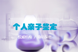 湘西血缘检测机构结果需要多久,湘西DNA鉴定采集什么样本 湘西血缘检测机构结果需要多久,湘西DNA鉴定采集什么样本