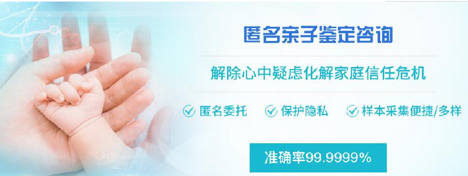 湘西隐私亲子鉴定哪里做,湘西隐私亲子鉴定中心在哪